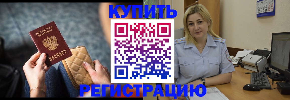 миграционный учет в Ангарске