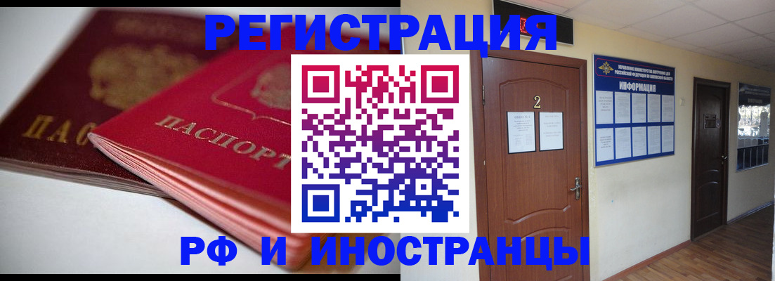 прописка гарантия в Ангарске