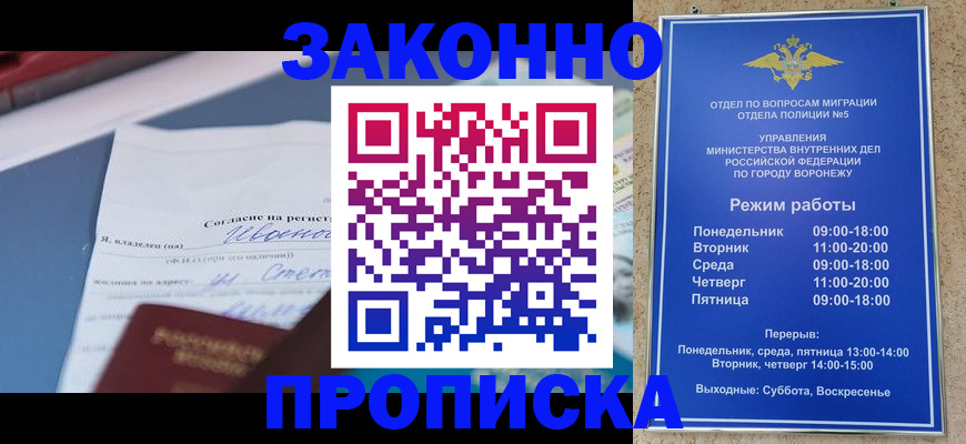 найти адрес прописки в Ангарске