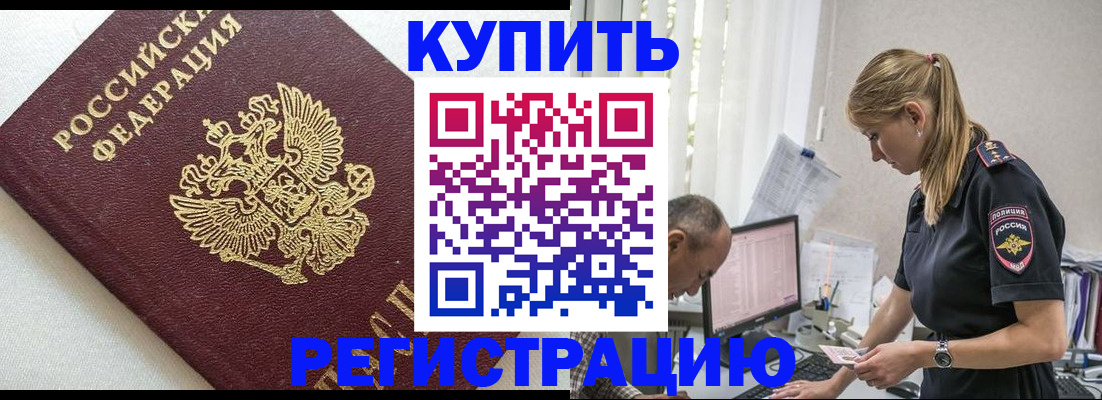 регистрация для школы в Ангарске